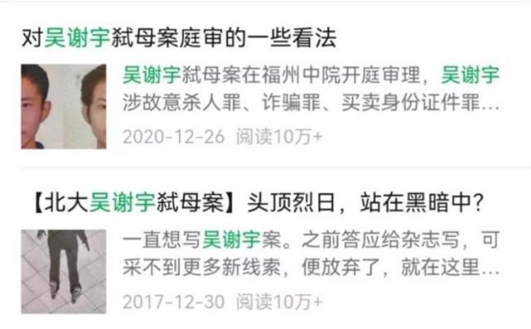 从北大弑母案到蓝可儿案这些互联网侦探如何坐拥百万流量