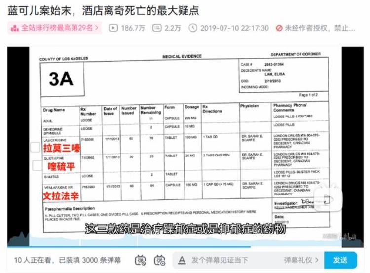 从北大弑母案到蓝可儿案这些互联网侦探如何坐拥百万流量