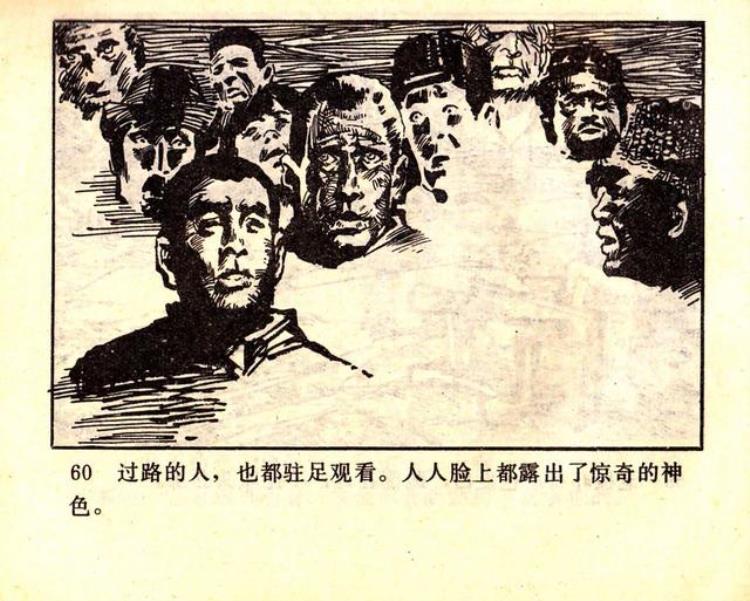 关于抗日的连环画「抗日故事连环画大钉靴奇闻」