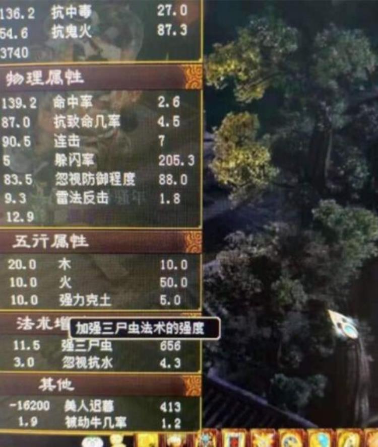 大话西游2躲闪将近200被15星大力刀刀暴击一次不闪