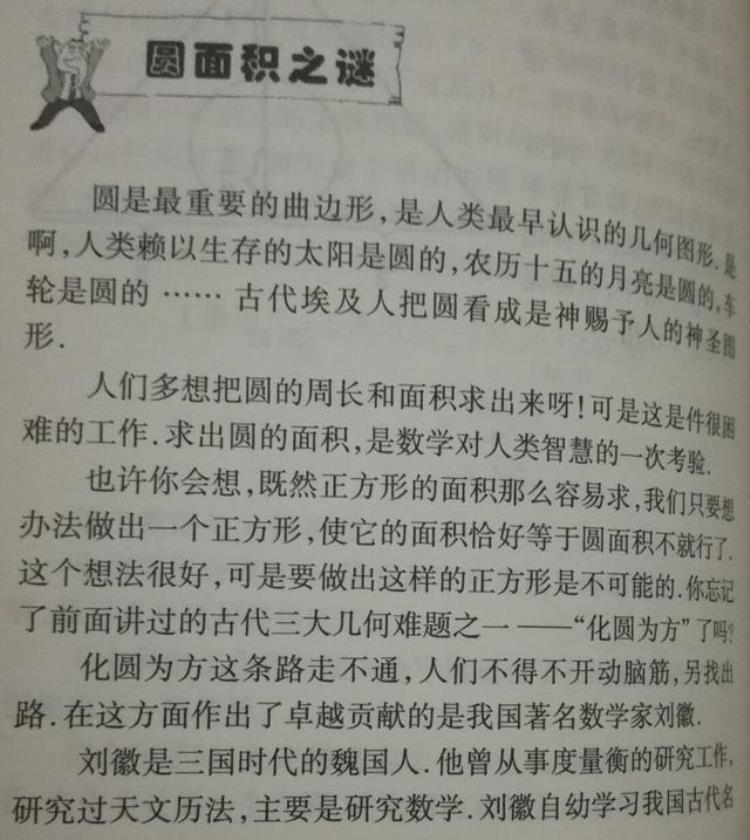 最终彻底反驳了贝克莱责难的是哪位数学家「转载用09991驳斥贝克莱的谬论李毓佩教授数学课」