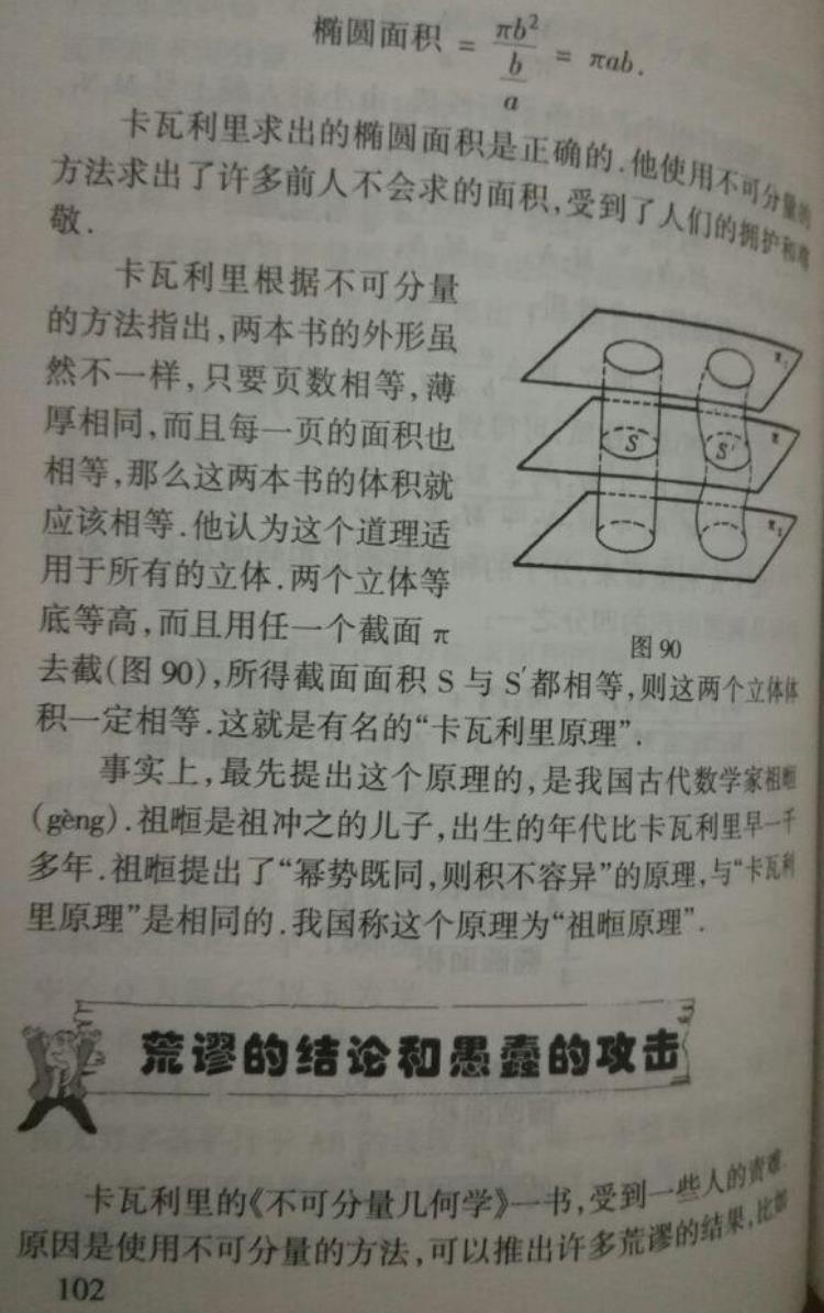 最终彻底反驳了贝克莱责难的是哪位数学家「转载用09991驳斥贝克莱的谬论李毓佩教授数学课」