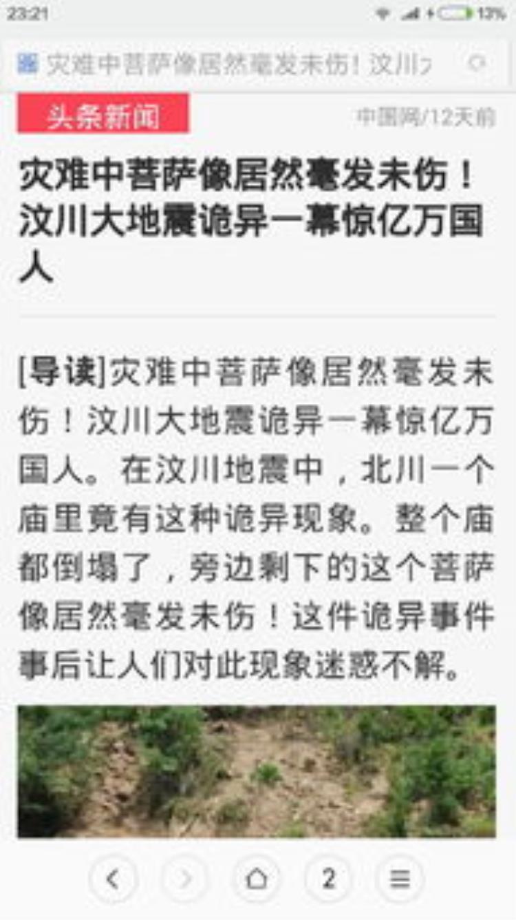 丹东镇魂塔是怎么回事,丹东镇魂塔前世今生