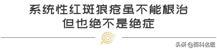 长出红斑狼疮原来是免疫系统出了问题