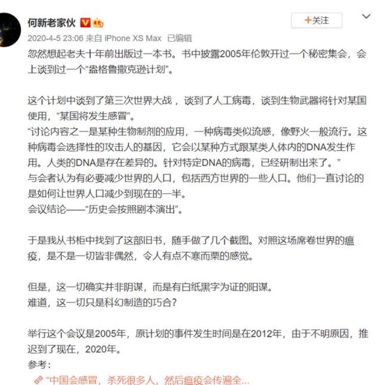 美国研发新冠病毒并投毒中国不仅是合理推测也是铁证如山