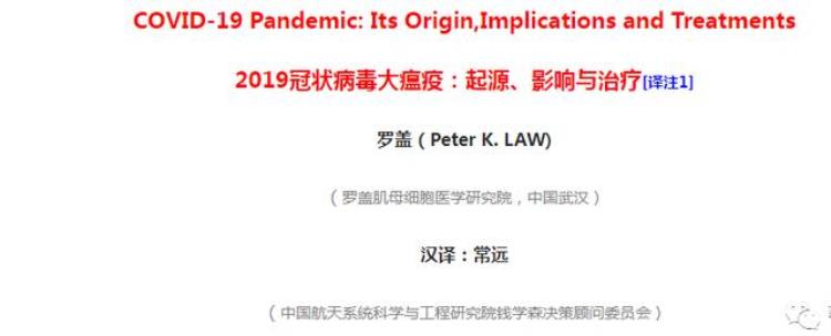 美国研发新冠病毒并投毒中国不仅是合理推测也是铁证如山