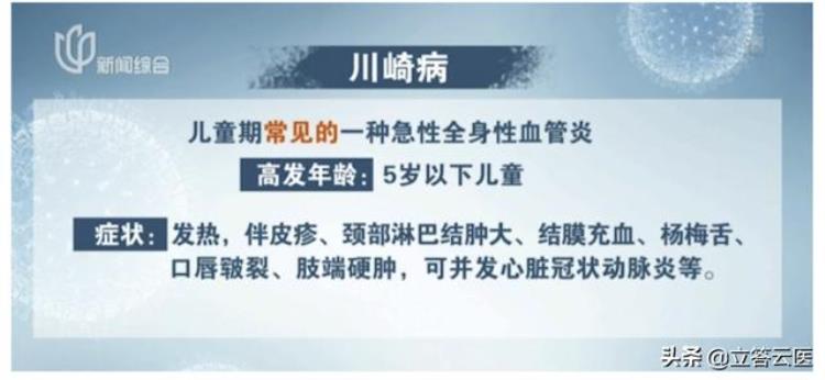 多名儿童出现罕见疾病,疑与新冠有关,新冠最新变异病毒