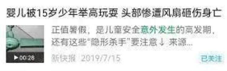 我这辈子都不会原谅自己爸爸举高高失手将1岁儿子摔致颅脑损伤恐成植物人