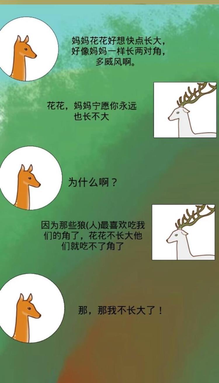 卡通动物鹿,漫画可爱长颈鹿