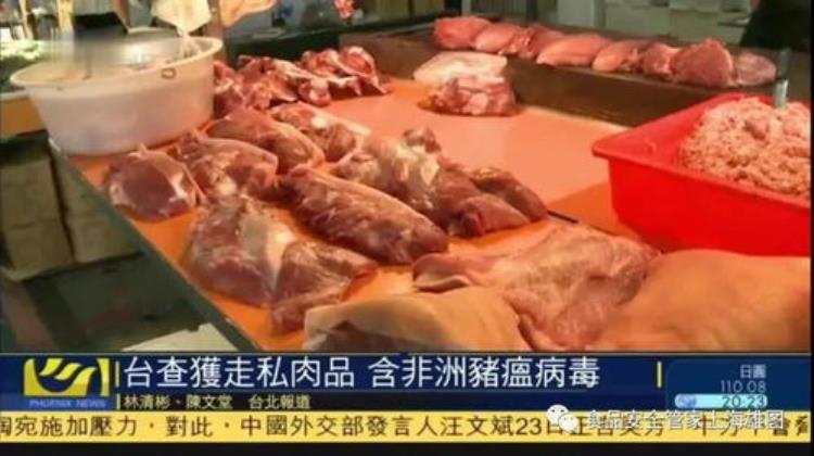 释疑猪肉制品为何会检测出非洲猪瘟病毒吃了这些产品对人体有害吗