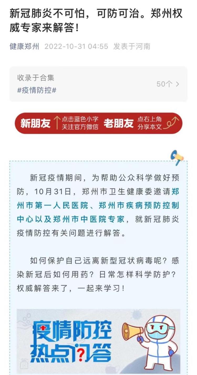 新冠疫情可防可控,中国新冠疫情最新