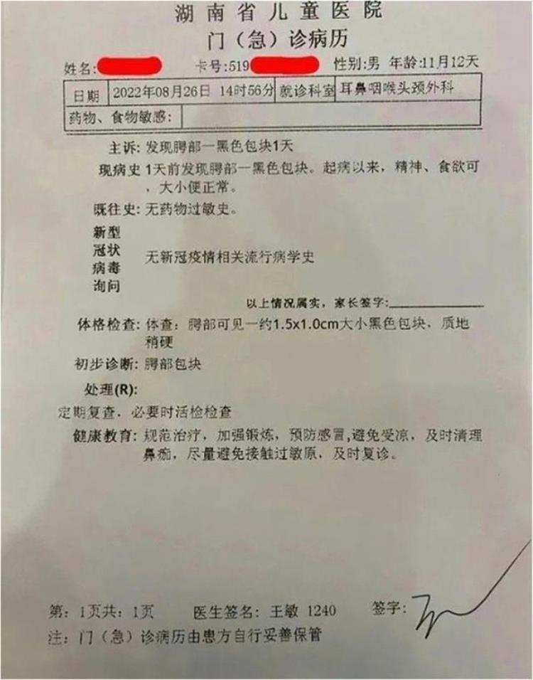 天下奇闻湘雅医院再次翻车莲子壳被诊为肿瘤这个笑话不好笑