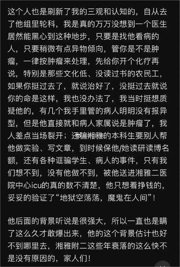 天下奇闻湘雅医院再次翻车莲子壳被诊为肿瘤这个笑话不好笑