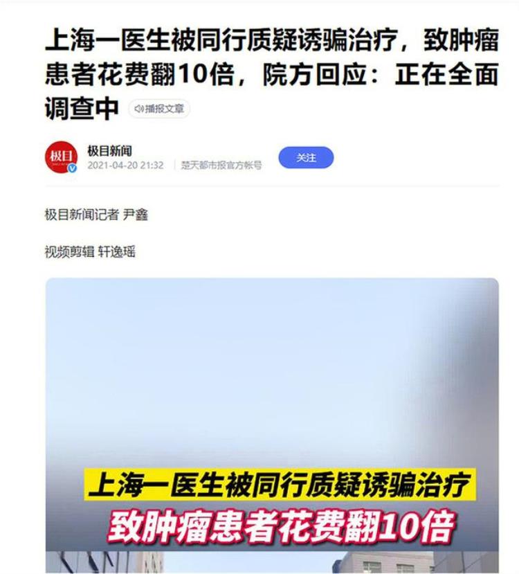 天下奇闻湘雅医院再次翻车莲子壳被诊为肿瘤这个笑话不好笑