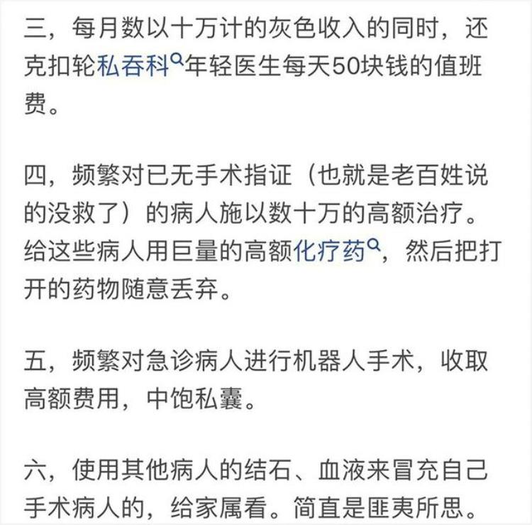 天下奇闻湘雅医院再次翻车莲子壳被诊为肿瘤这个笑话不好笑