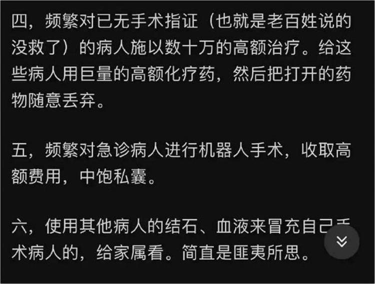 天下奇闻湘雅医院再次翻车莲子壳被诊为肿瘤这个笑话不好笑