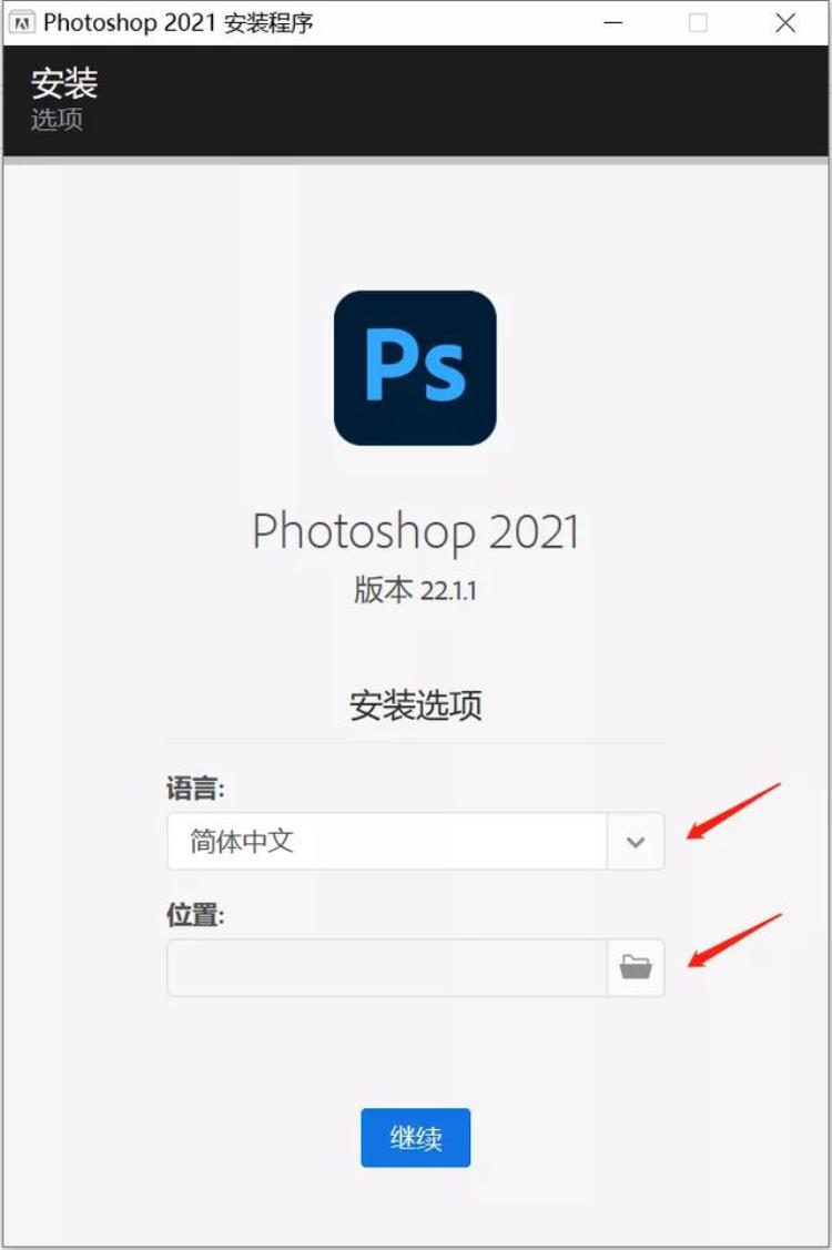 资源分享|Photoshop安装包详细安装教程