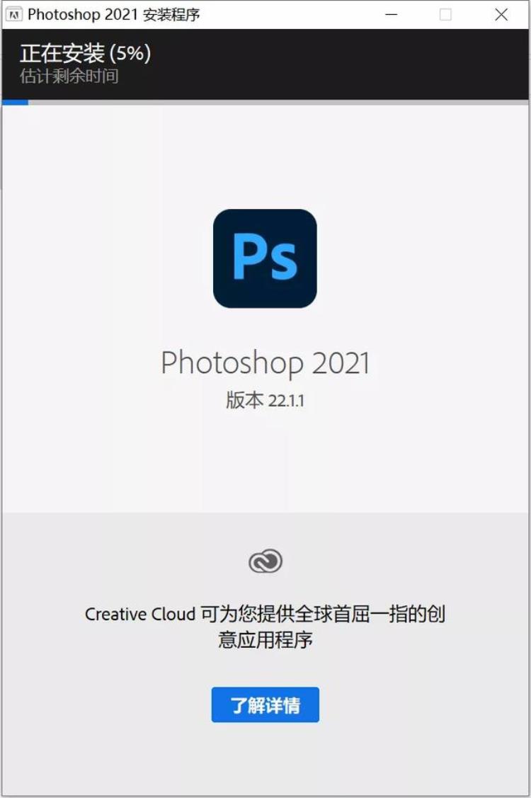 资源分享|Photoshop安装包详细安装教程