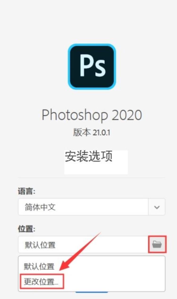 资源分享|Photoshop安装包详细安装教程