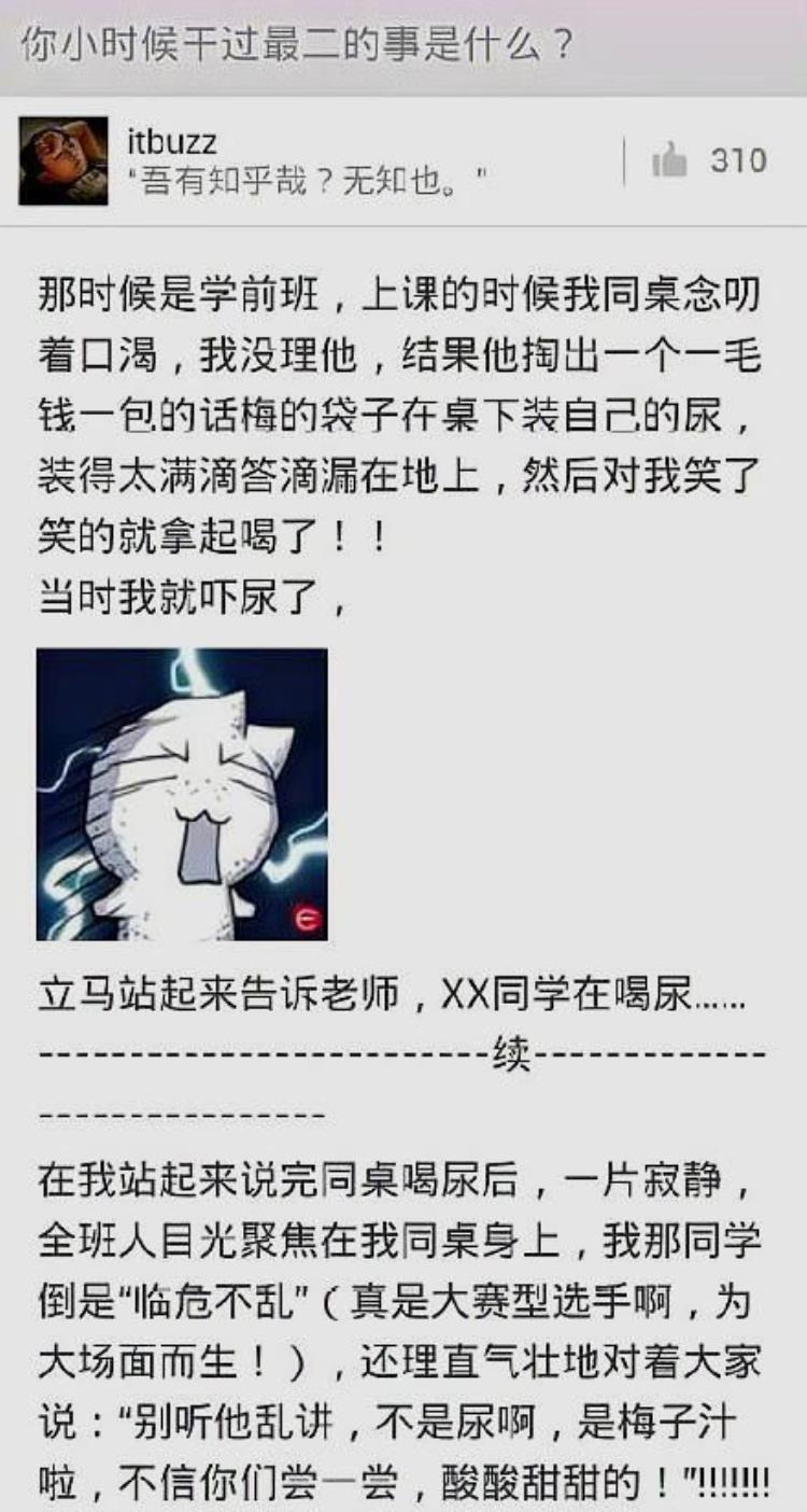 那些年令人爆笑的大学趣事小说,校园的搞笑趣事