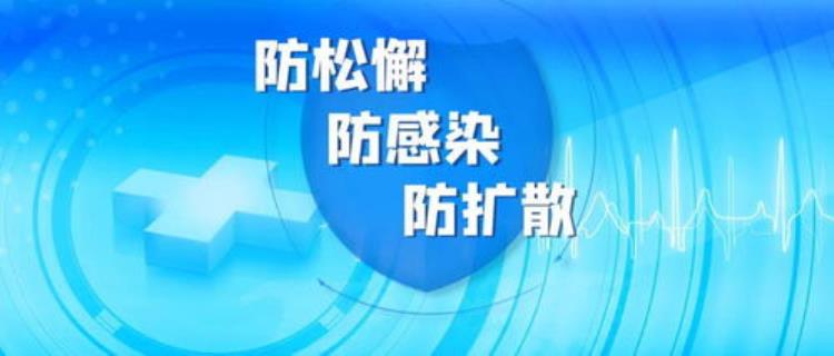 新冠肺炎爆发后中国采取的措施,学校爆发新冠肺炎