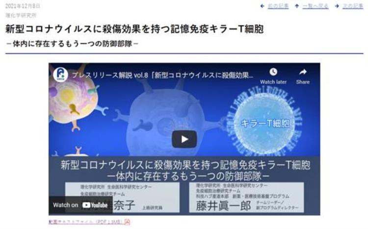 日本新冠死亡人数低,新冠病毒日本死亡人数