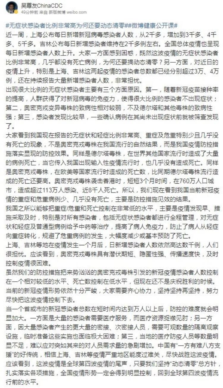 吴尊友最近对新冠疫情的判断,吴尊友称病毒变异尚无明显规律