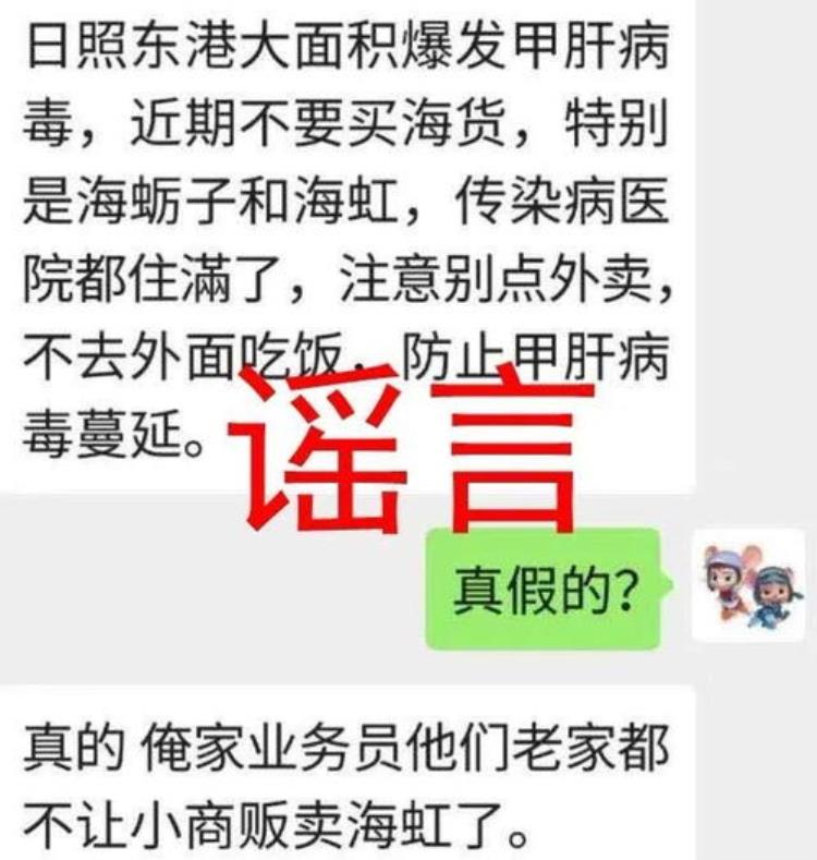 日照东港大面积暴发甲肝罪魁祸首是咱爱吃的这两样海货官方回应