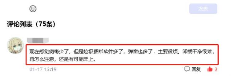 电脑为什么会自己下载一些软件呢「我的电脑总是自动下载软件怎么办」