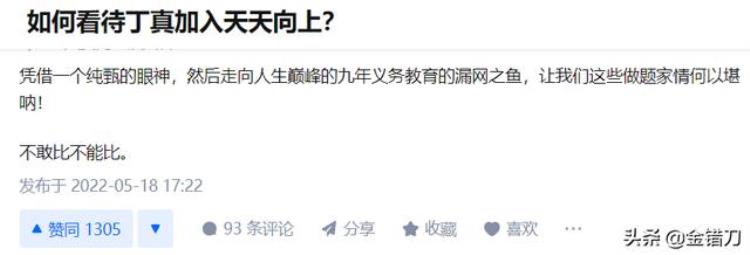 被快本逐出的主持人,丁程鑫退出快本