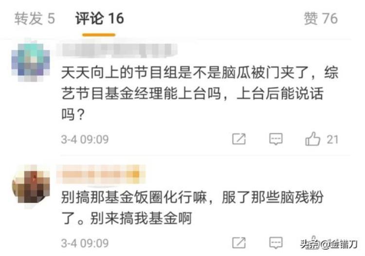 被快本逐出的主持人,丁程鑫退出快本