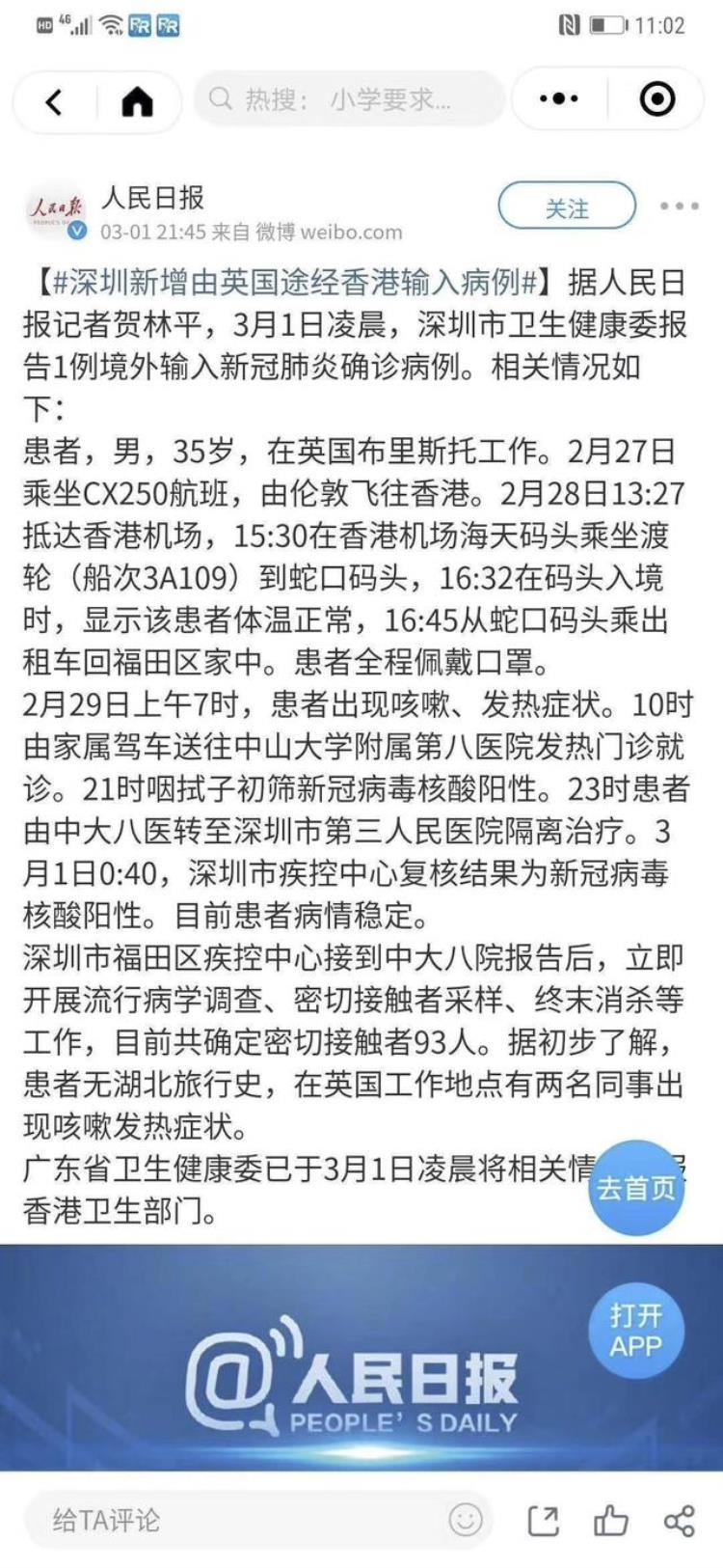 疫情感染人数破亿,疫情死亡最新通报