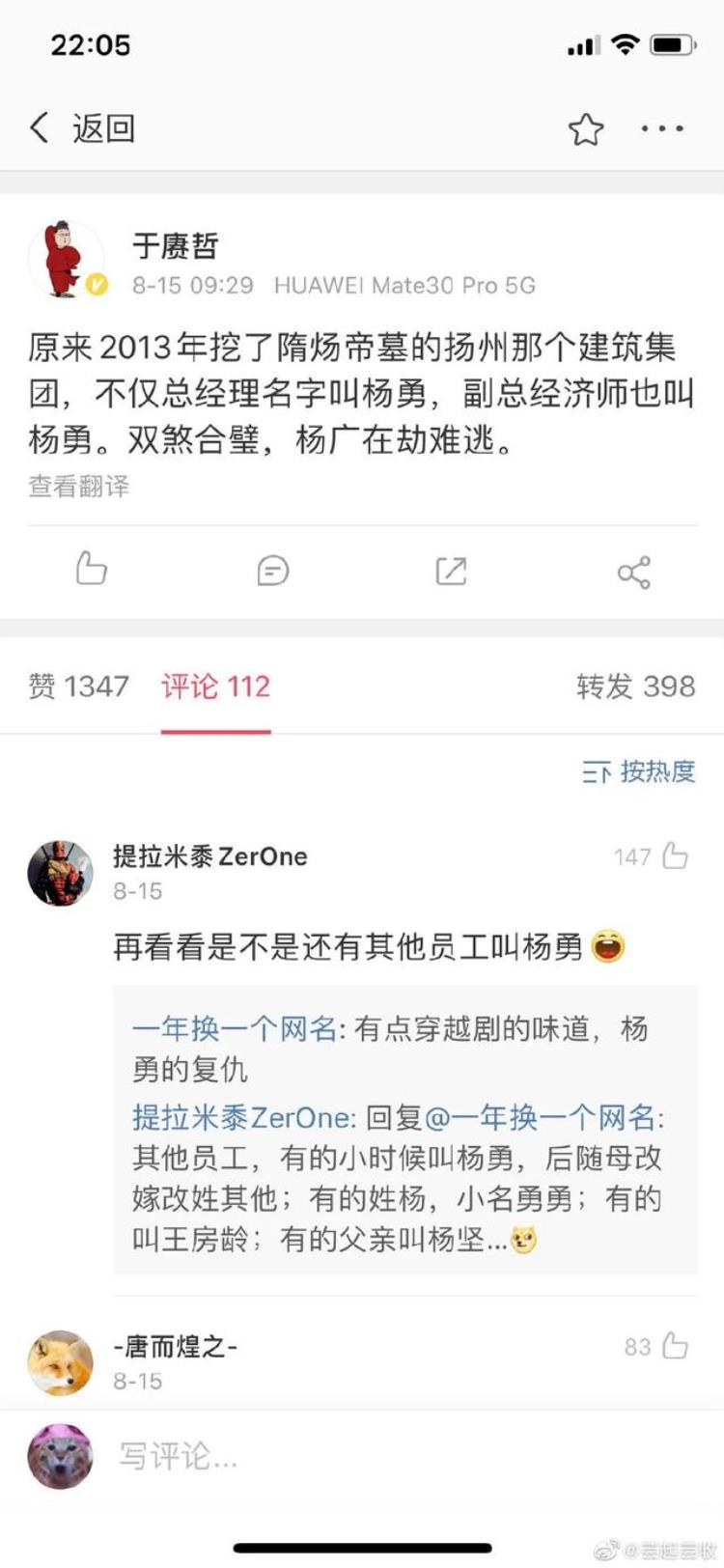 考古奇闻怪事,考古学家发现诡异现象