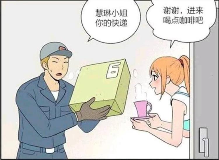 漫画年轻貌美的女孩多次邀请快递员来家里做客却总是被拒绝