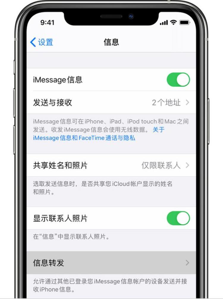 苹果手机转短信到苹果手机上,iphone短信导到新手机