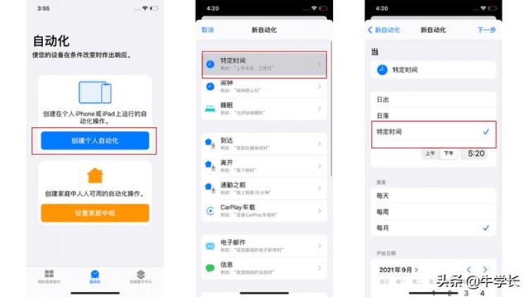 ios 快捷指令 充满电提醒,ios怎么设置短信通知