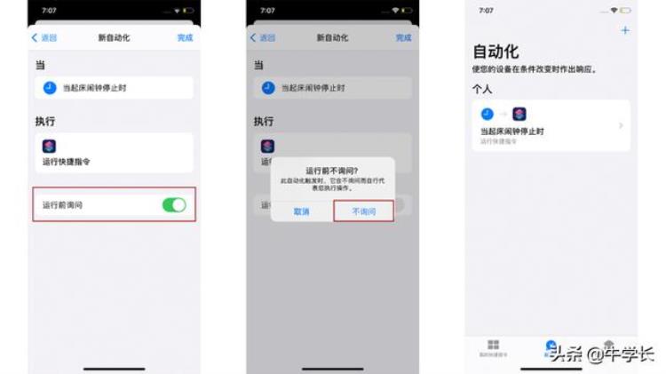 ios 快捷指令 充满电提醒,ios怎么设置短信通知