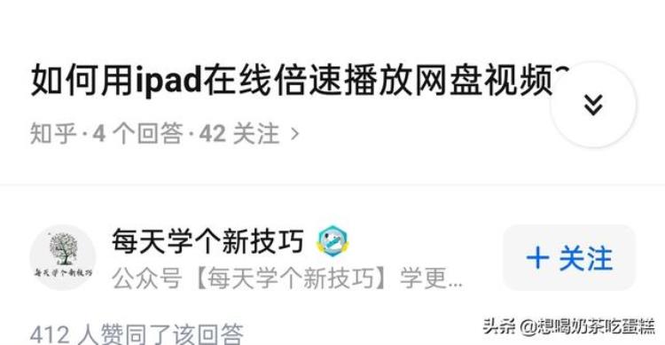 ipad网盘怎么倍速,ipad百度网盘怎么开倍速