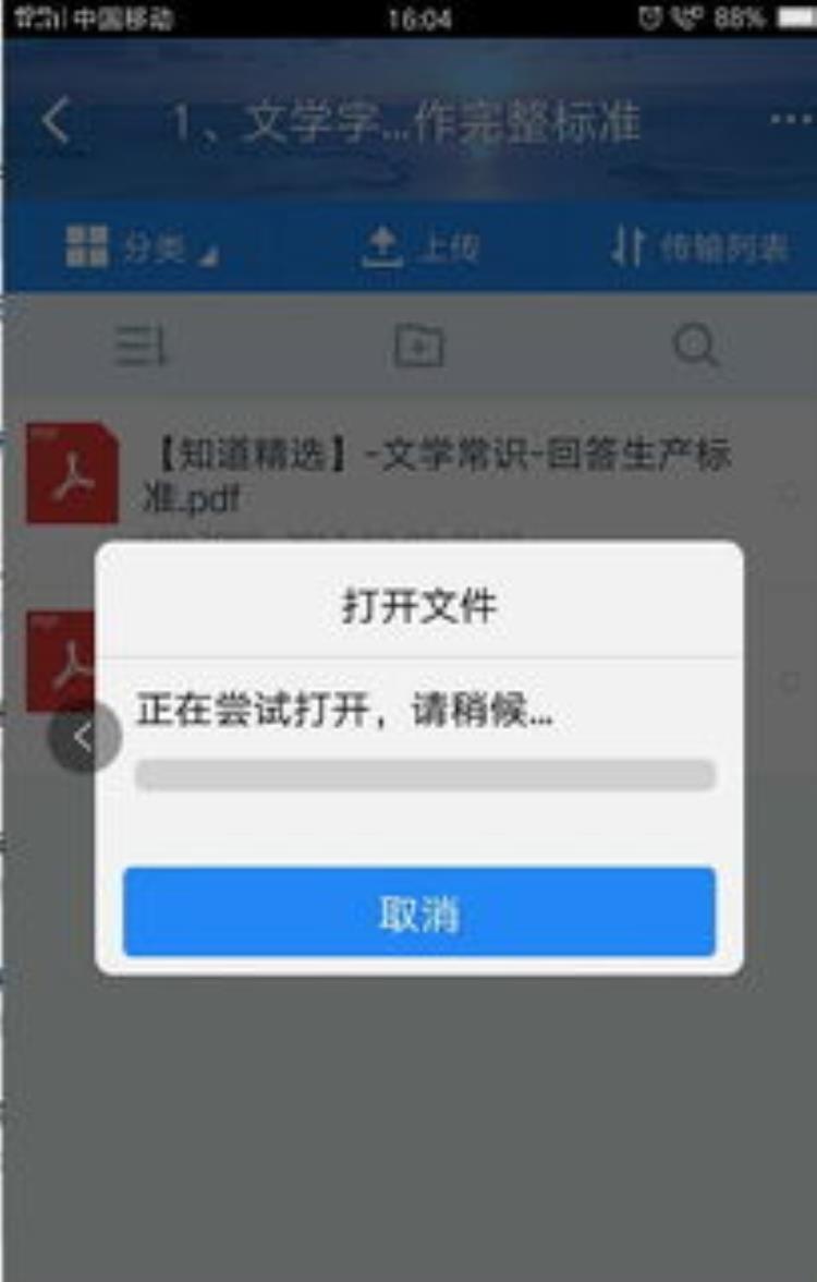 ipad网盘怎么倍速,ipad百度网盘怎么开倍速