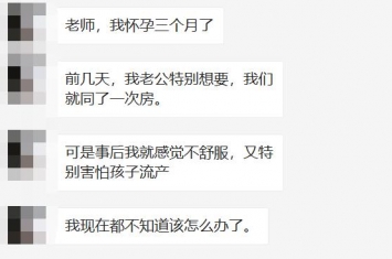 为什么孕期会抗拒同房,为什么有些夫妻怀孕后依然能同房