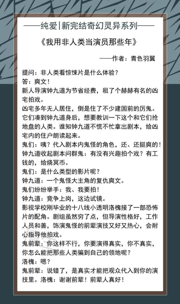 类似天师的灵异小说,好看好笑灵异小说推荐