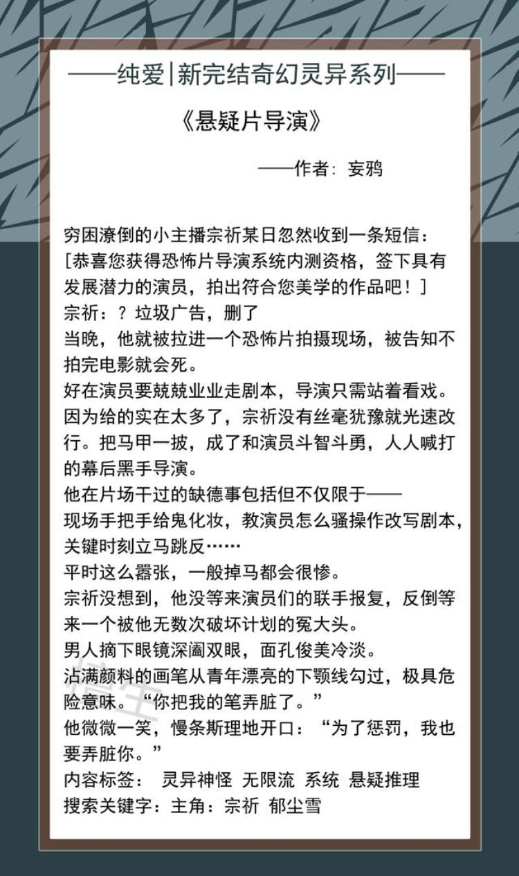 类似天师的灵异小说,好看好笑灵异小说推荐