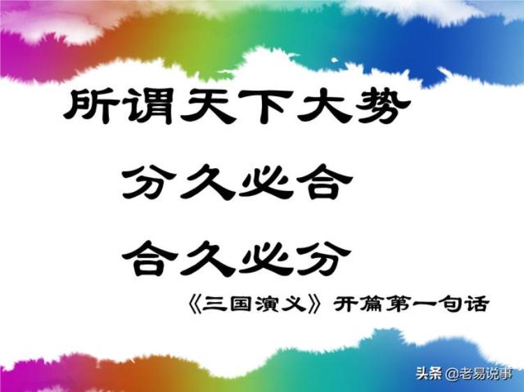 智慧|平边策的战略思想才能理解它为何能媲美隆中对