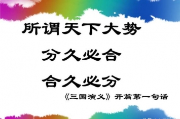 智慧|平边策的战略思想才能理解它为何能媲美隆中对