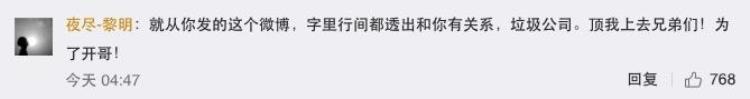 德云色还是七煌的吗「七煌力挺德云色真希望自己有水军结果被55开粉丝怒喷」