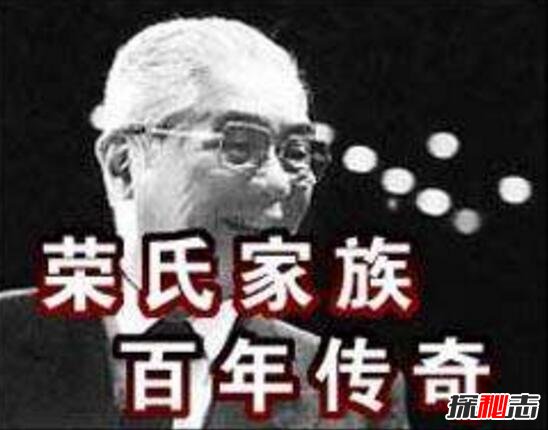 盘点中国十大隐世家族，荣氏最显赫(马云根本排不上号)