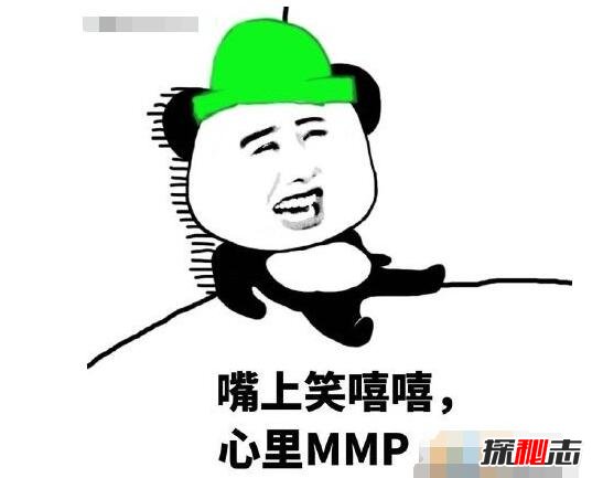 mmp是什么意思，四川脏话妈卖批(mmp表情包大全)