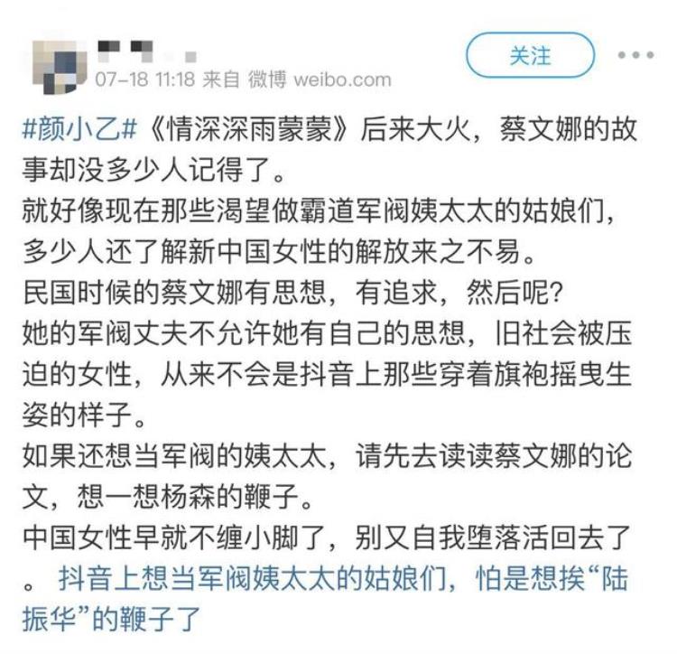 民国真正的军阀太太是什么样的,民国姨太太的悲惨下场