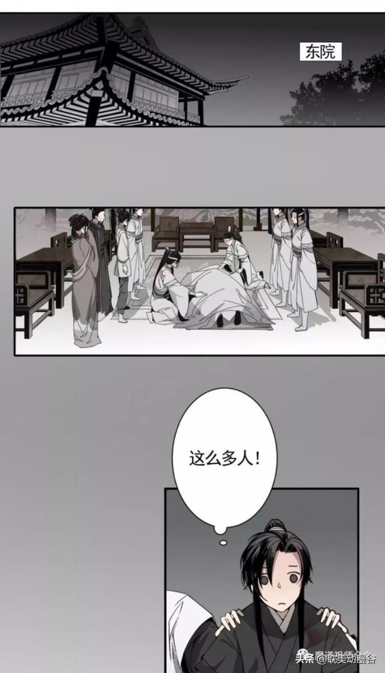 魔道祖师漫画第七话诡异男尸是哪一话,魔道祖师漫画乱葬岗