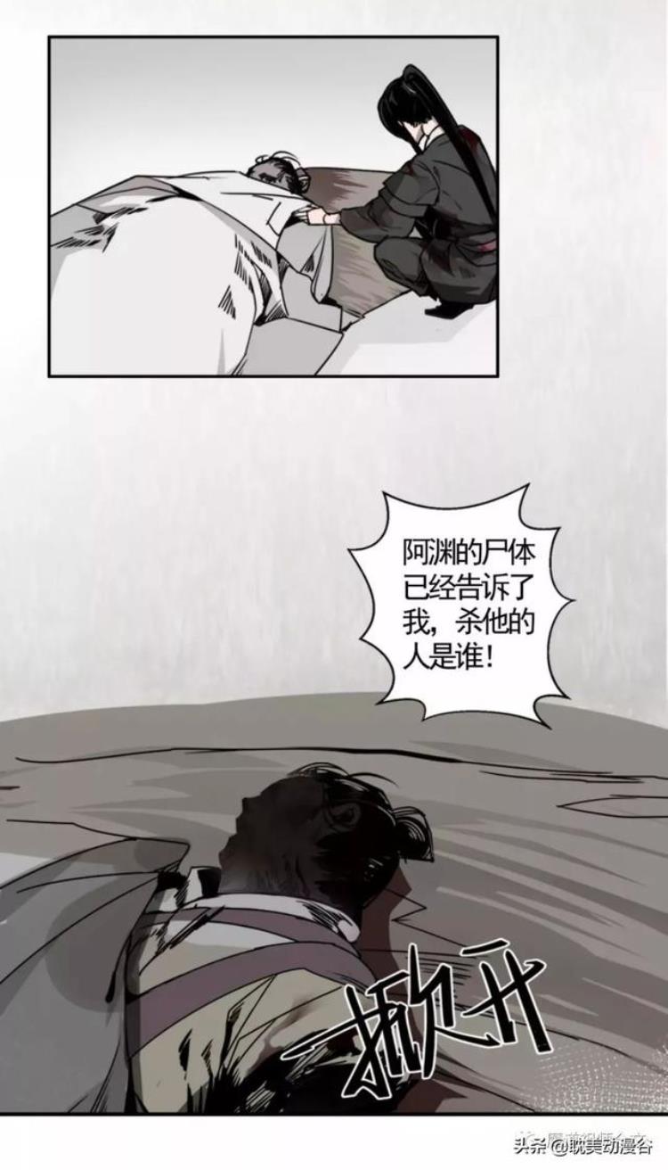 魔道祖师漫画第七话诡异男尸是哪一话,魔道祖师漫画乱葬岗